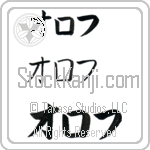 Olof (BO0095HKC)