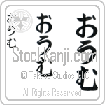 Om (BO0096VHC)