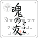 Om Is My Soul Mate (BO0096VKC_L5042VB5A)