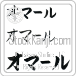 Omar (BO0097HKC)