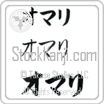 Omari (BO0098HKC)