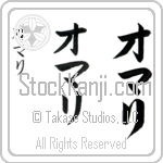 Omari (BO0098VKC)