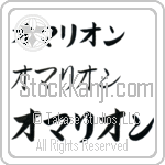 Omarion (BO0099HKC)