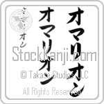 Omarion (BO0099VKC)