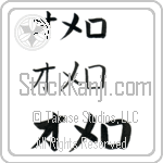 Omero (BO0100HKC)