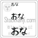 Ona (BO0101HHC)