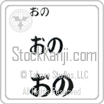 Ono (BO0103HHC)