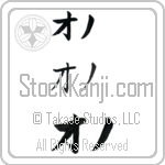 Ono (BO0103HKC)