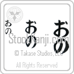 Ono (BO0103VHC)