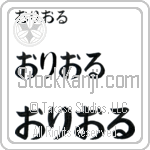Oriol (BO0105HHC)