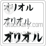 Oriol (BO0105HKC)