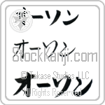Orson (BO0108HKC)
