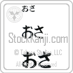Osa (BO0109HHC)