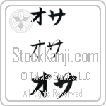 Osa (BO0109HKC)