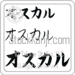 Oscar (BO0110HKC)
