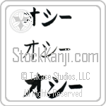 Ossie (BO0112HKC)