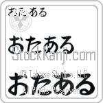 Otar (BO0114HHC)