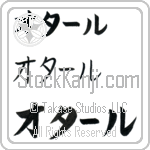 Otar (BO0114HKC)