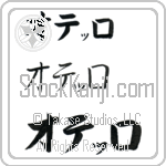 Otello (BO0115HKC)
