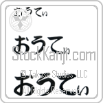 Outi (BO0118HHC)