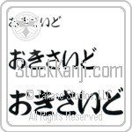 Oxide (BO0119HHC)