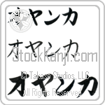 Oyanka (BO0120HKC)