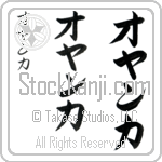 Oyanka (BO0120VKC)