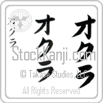 Okura (BO0122VKC)