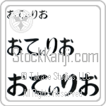 Otilio (BO0127HHC)