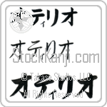 Otilio (BO0127HKC)
