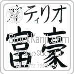 Otilio With Meaning Wealthy (BO0127HKMB_P4055HB2A)