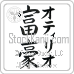 Otilio With Meaning Wealthy (BO0127VKMF_P4055VB3A)