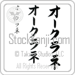 Oyklan (BO0128VKC)