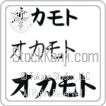 Okamoto (BO0129HKC)