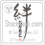 Okamoto Family Bonds Are Forever (BO0129VHC_F6030VD4Y)