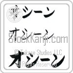 Oisin (BO0133HKC)