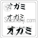 Ogami (BO0135HKC)