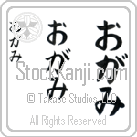 Ogami (BO0135VHC)
