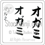 Ogami (BO0135VKC)