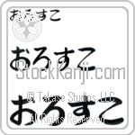 Orosco (BO0137HHC)