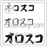 Orosco (BO0137HKC)