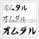 Omdal (BO0139HKC)