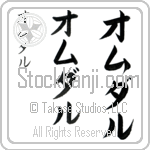 Omdal (BO0139VKC)