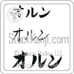 Orun (BO0140HKC)