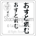 Ostrem (BO0146VHC)