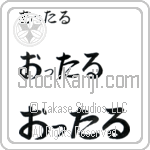 Ottar (BO0147HHC)