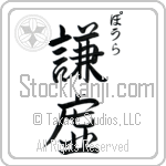 Paula With Meaning Humility (BP0004VHSC_F0000VS3A)