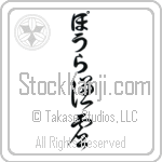 Paula With Meaning Humility (BP0004VHLB_F0000VC2A)