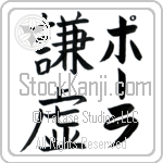 Paula With Meaning Humility (BP0004VKLF_F0000VB2A)