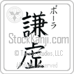 Paula With Meaning Humility (BP0004VKSC_F0000VB2A)